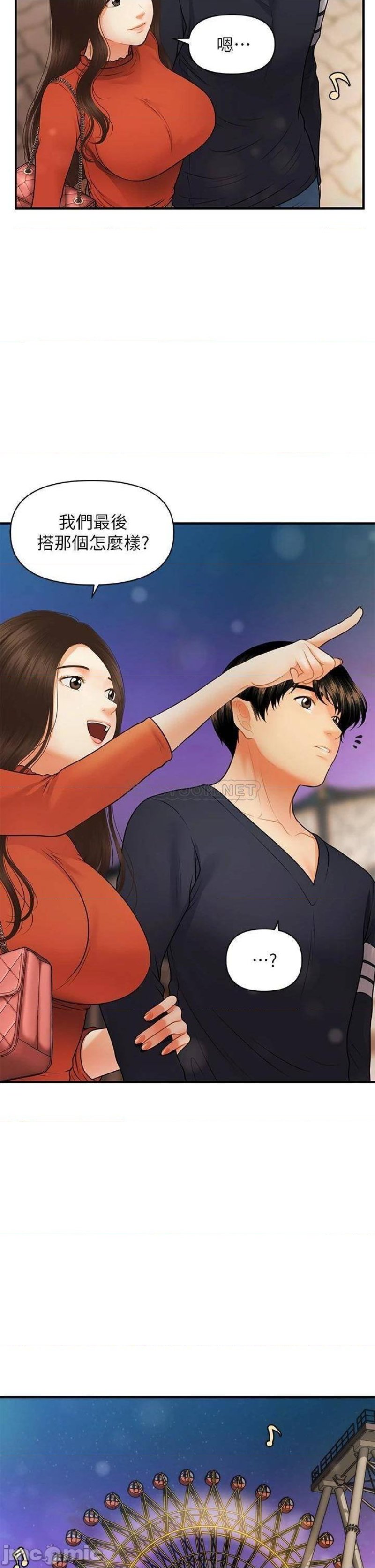 Perfect Girl Raw Chapter 63 Page 30