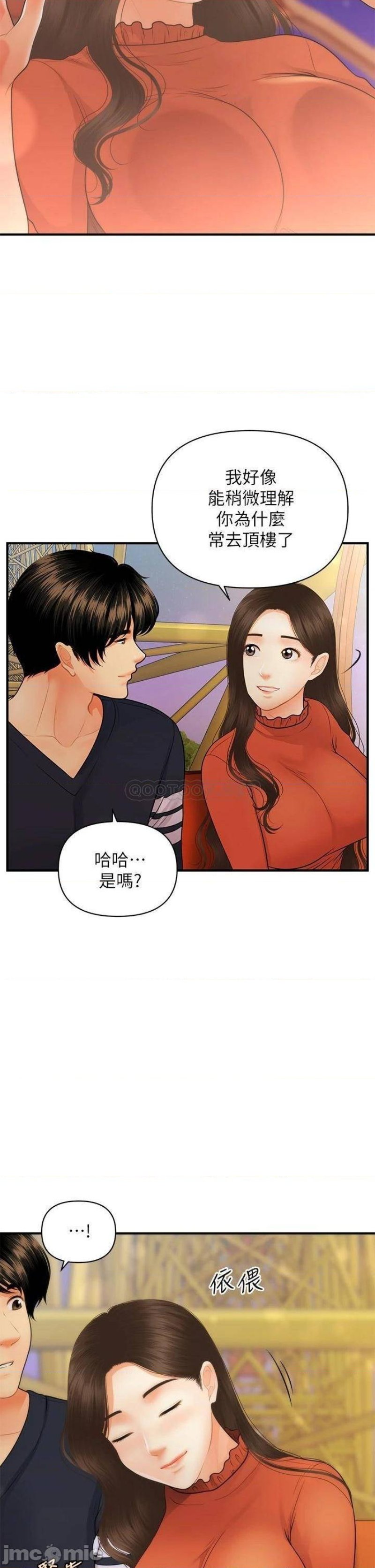 Perfect Girl Raw Chapter 63 Page 33