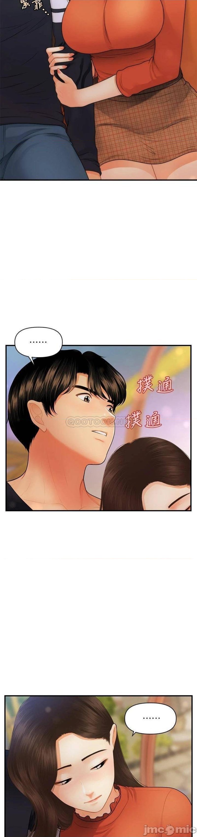 Perfect Girl Raw Chapter 63 Page 34