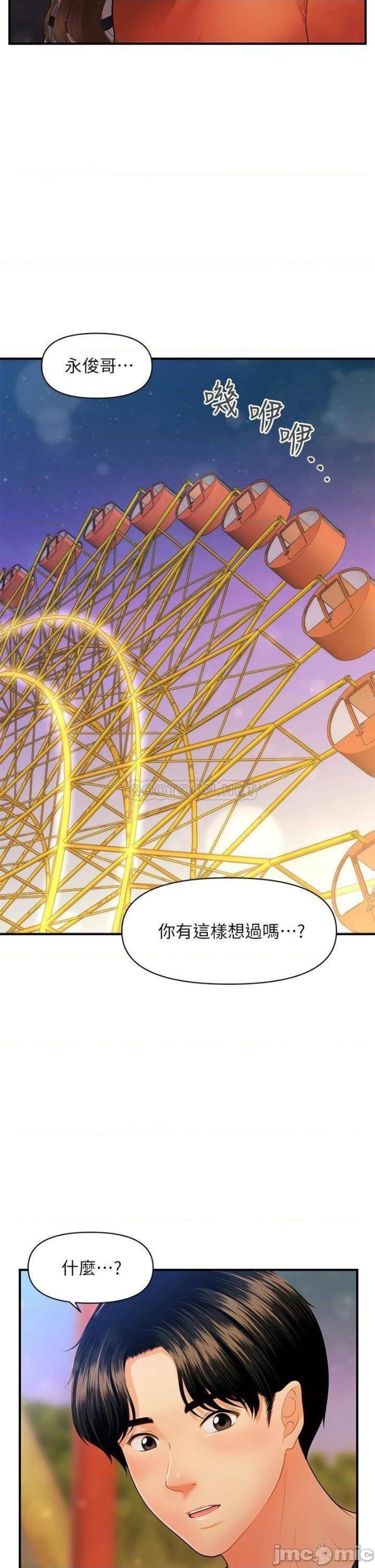 Perfect Girl Raw Chapter 63 Page 35