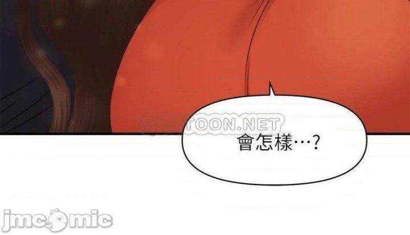 Perfect Girl Raw Chapter 63 Page 37