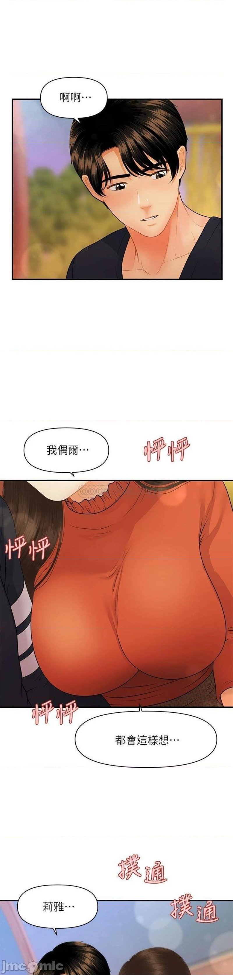 Perfect Girl Raw Chapter 63 Page 38
