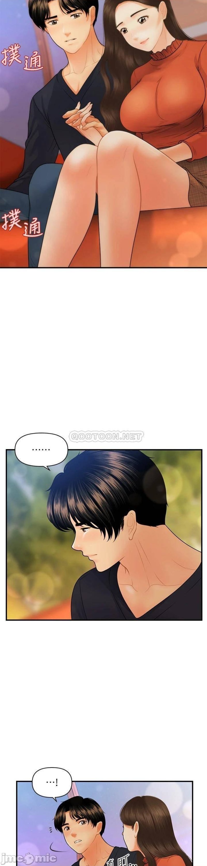 Perfect Girl Raw Chapter 63 Page 39