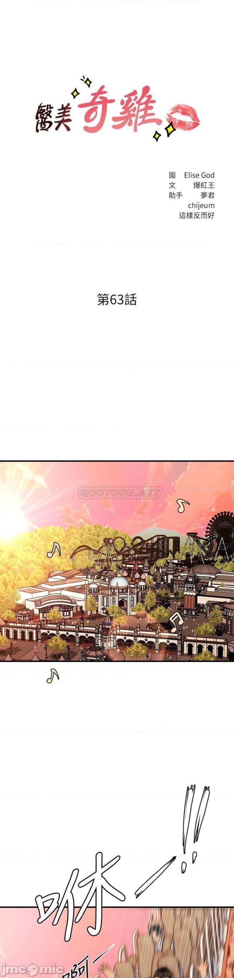 Perfect Girl Raw Chapter 63 Page 4