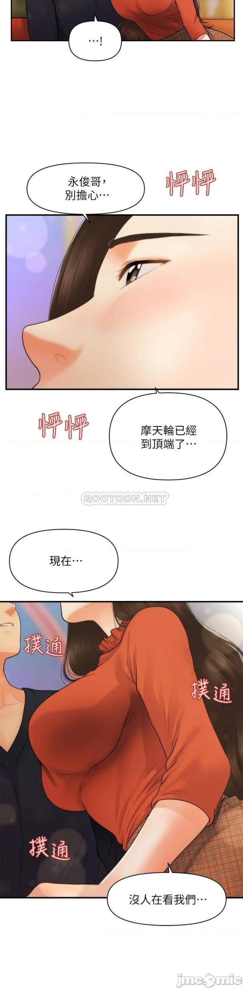 Perfect Girl Raw Chapter 63 Page 42