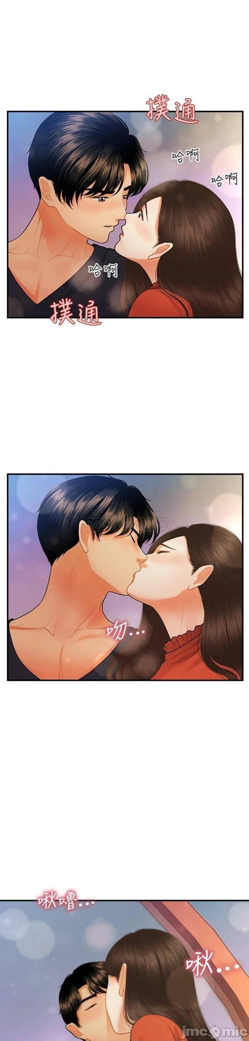 Perfect Girl Raw Chapter 63 Page 43