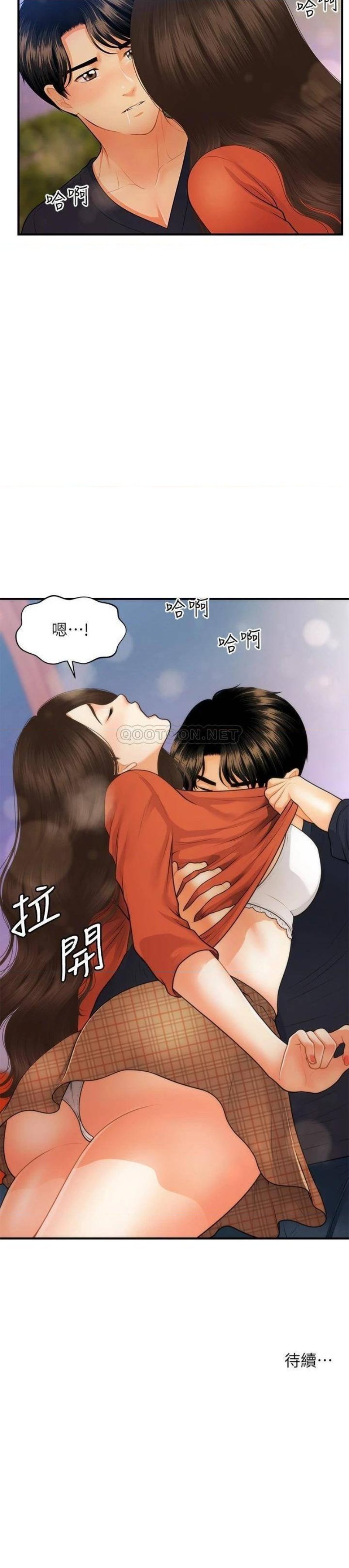 Perfect Girl Raw Chapter 63 Page 46