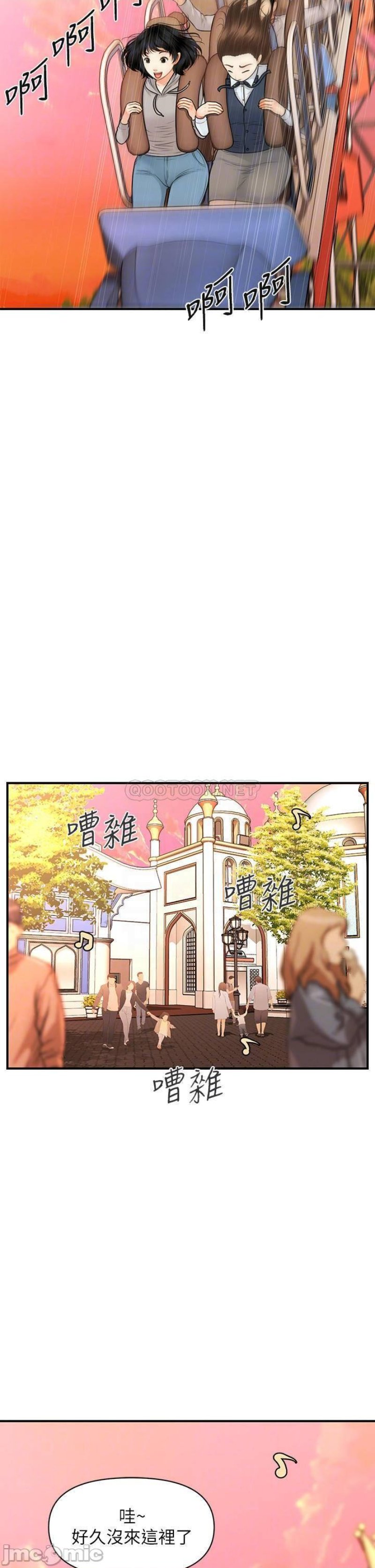 Perfect Girl Raw Chapter 63 Page 5