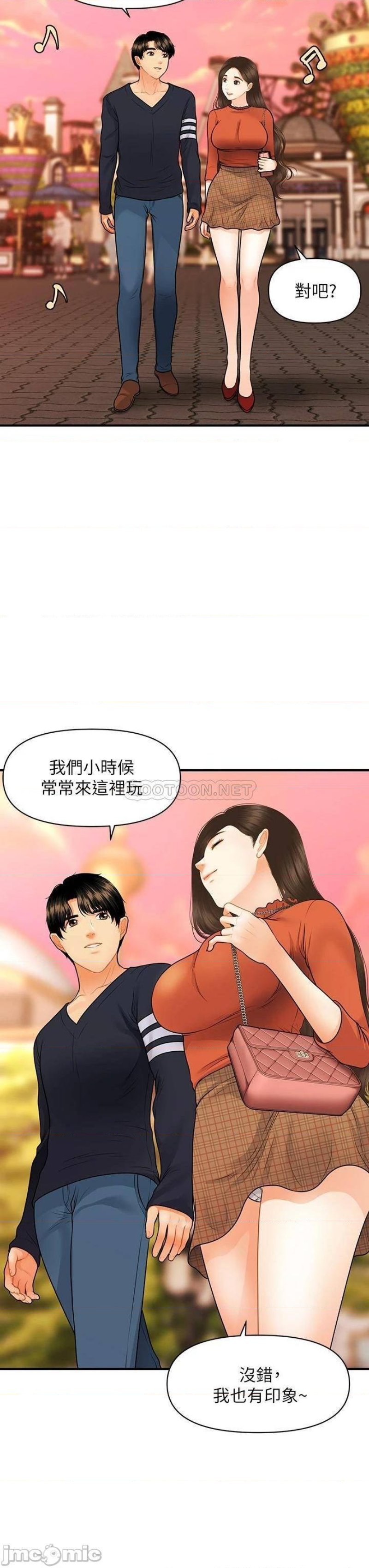 Perfect Girl Raw Chapter 63 Page 6
