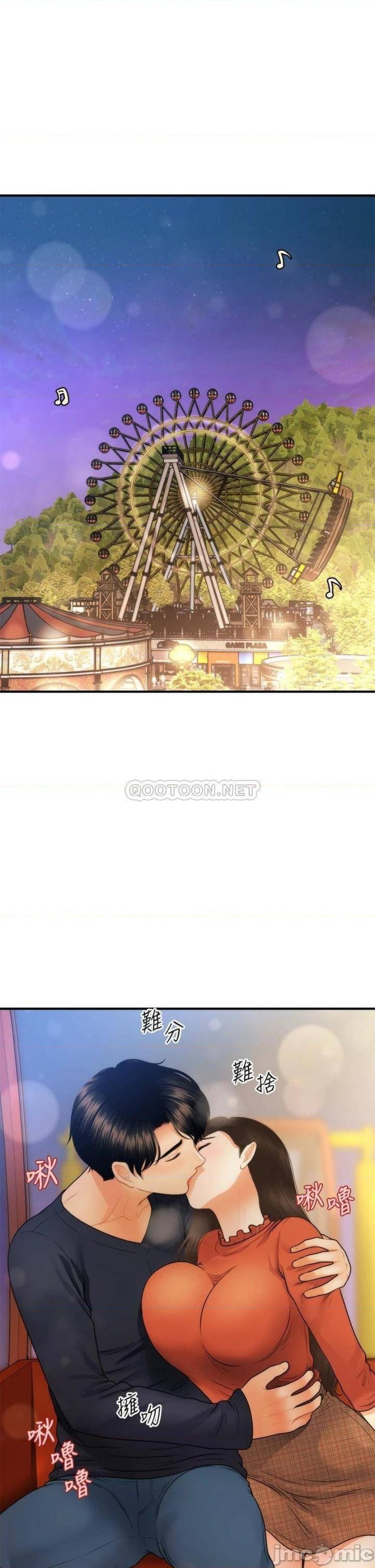 Perfect Girl Raw Chapter 64 Page 1