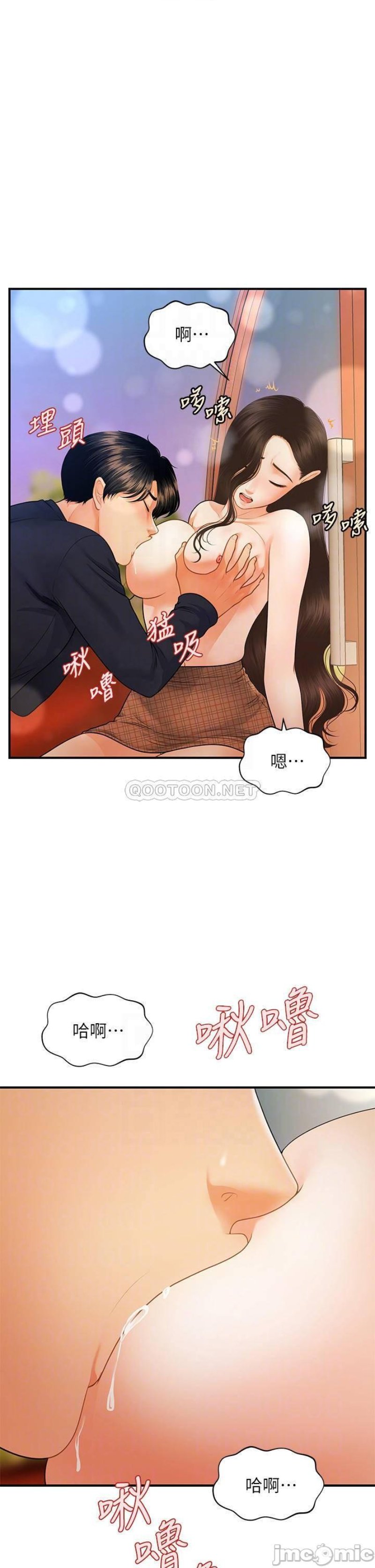 Perfect Girl Raw Chapter 64 Page 11