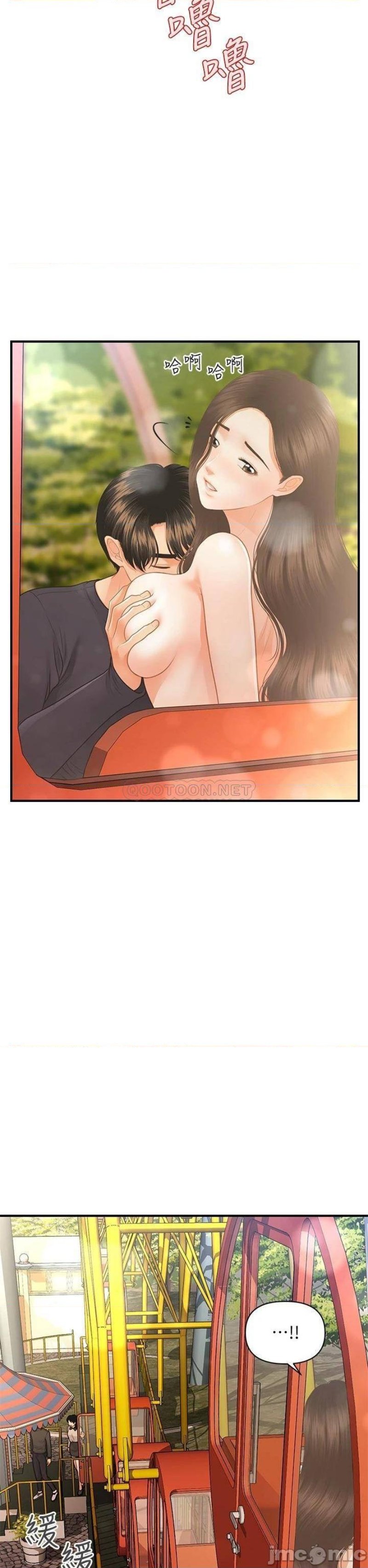 Perfect Girl Raw Chapter 64 Page 12