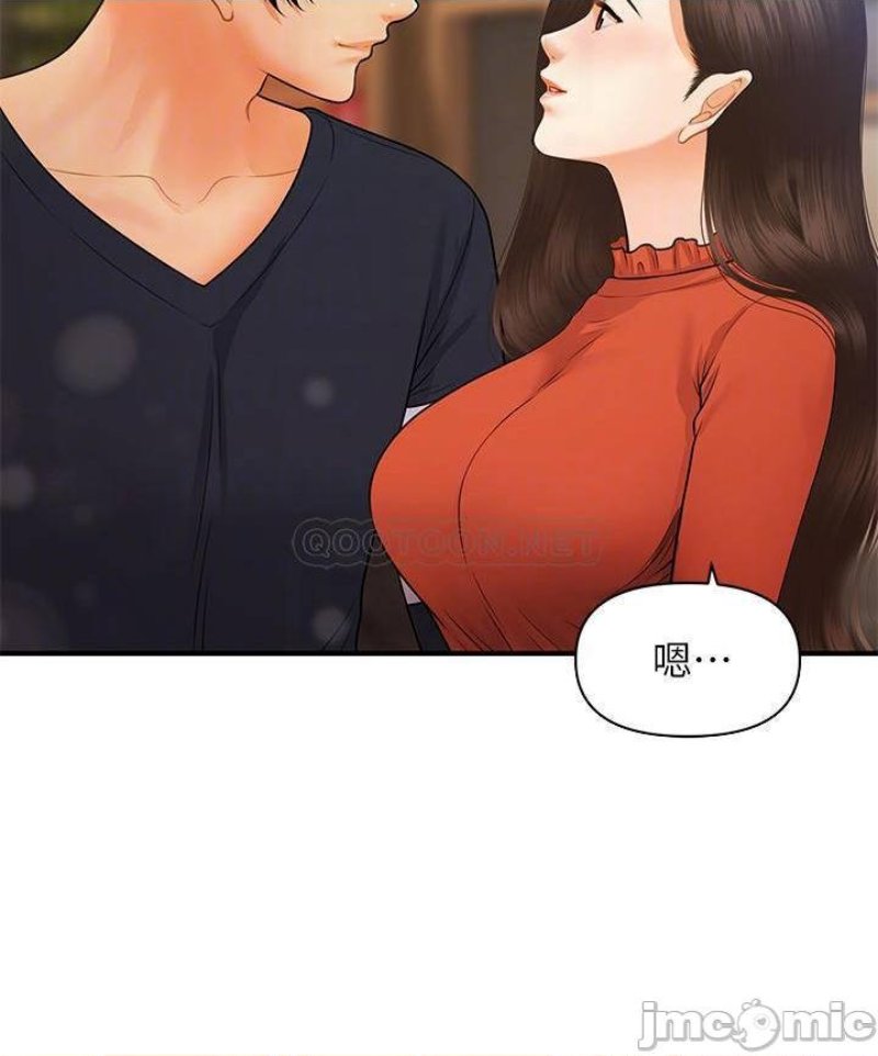 Perfect Girl Raw Chapter 64 Page 15