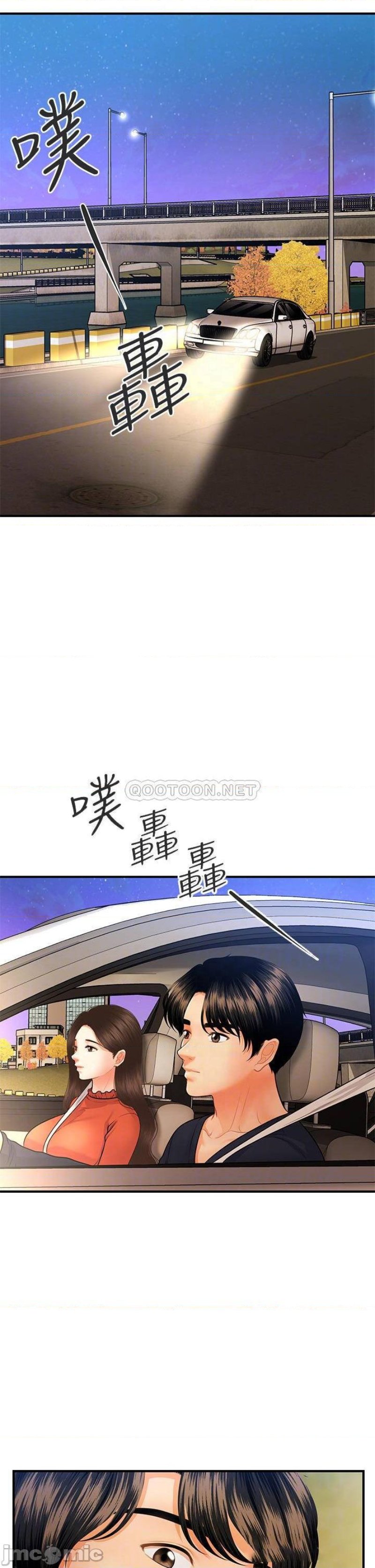 Perfect Girl Raw Chapter 64 Page 17