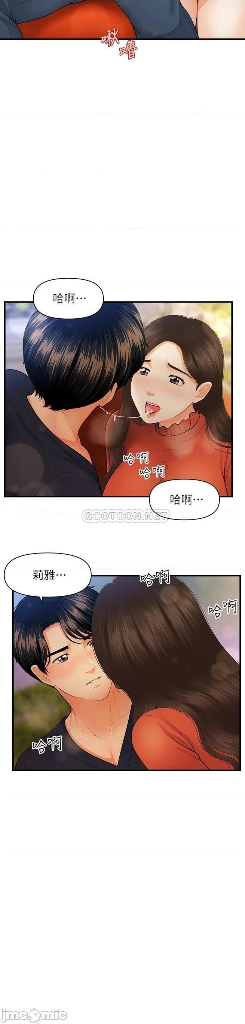 Perfect Girl Raw Chapter 64 Page 2