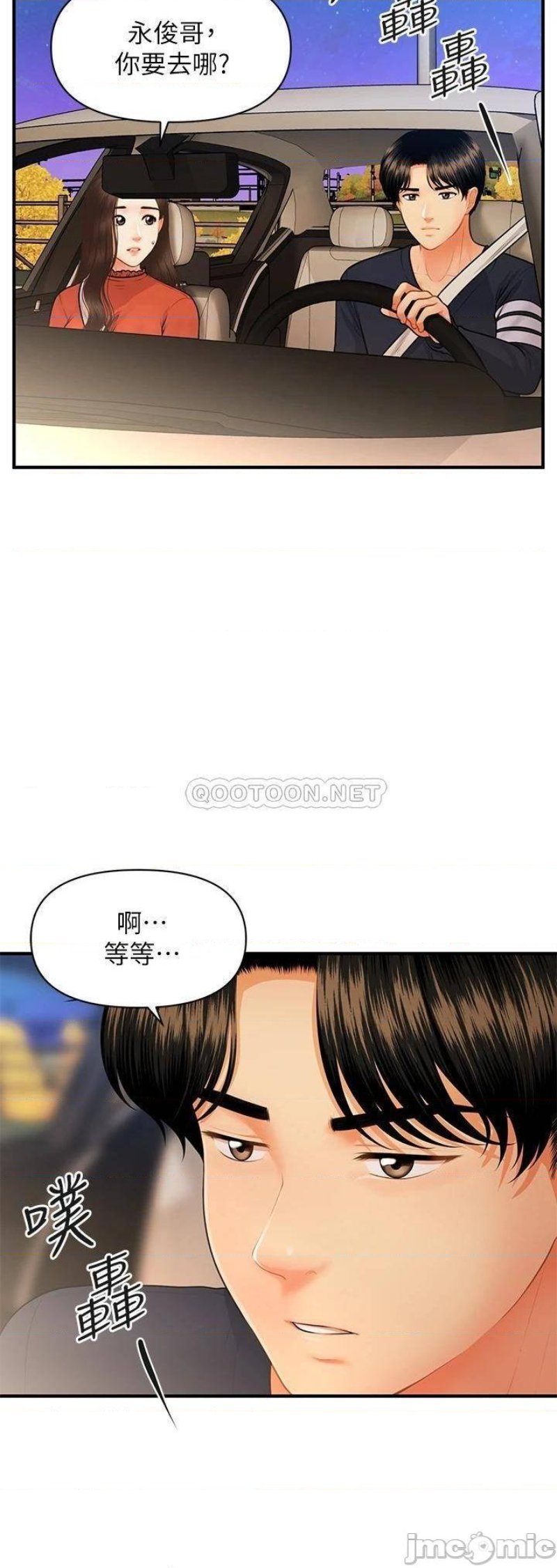 Perfect Girl Raw Chapter 64 Page 20