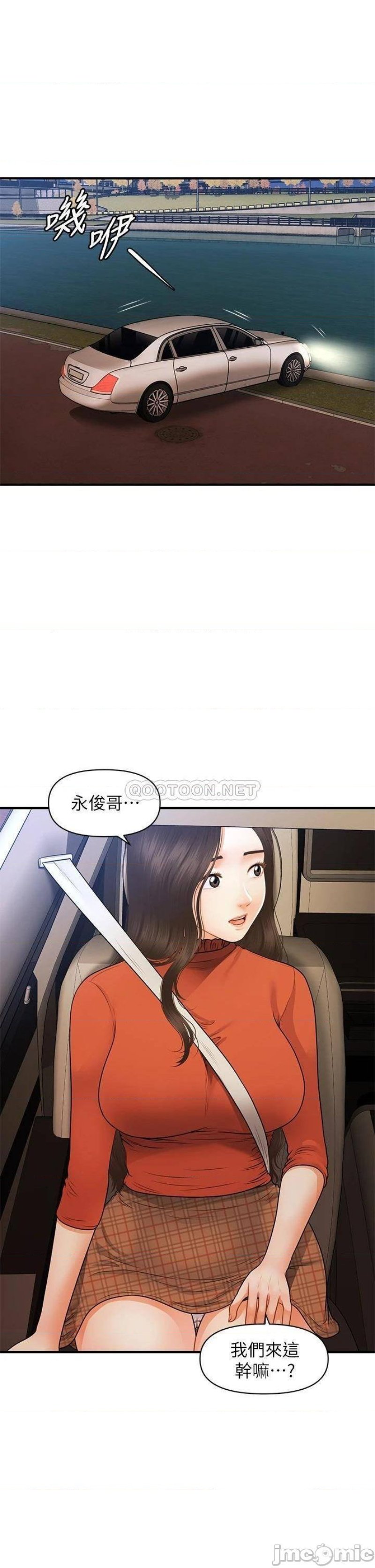 Perfect Girl Raw Chapter 64 Page 21