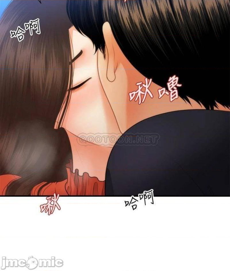 Perfect Girl Raw Chapter 64 Page 26