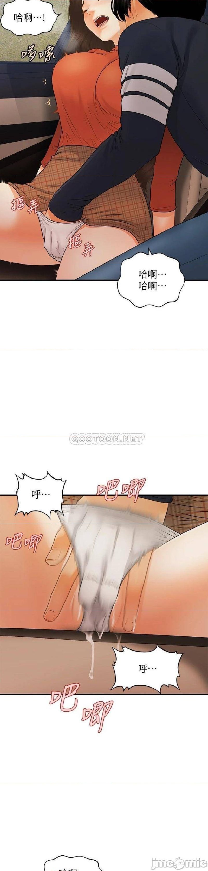 Perfect Girl Raw Chapter 64 Page 28
