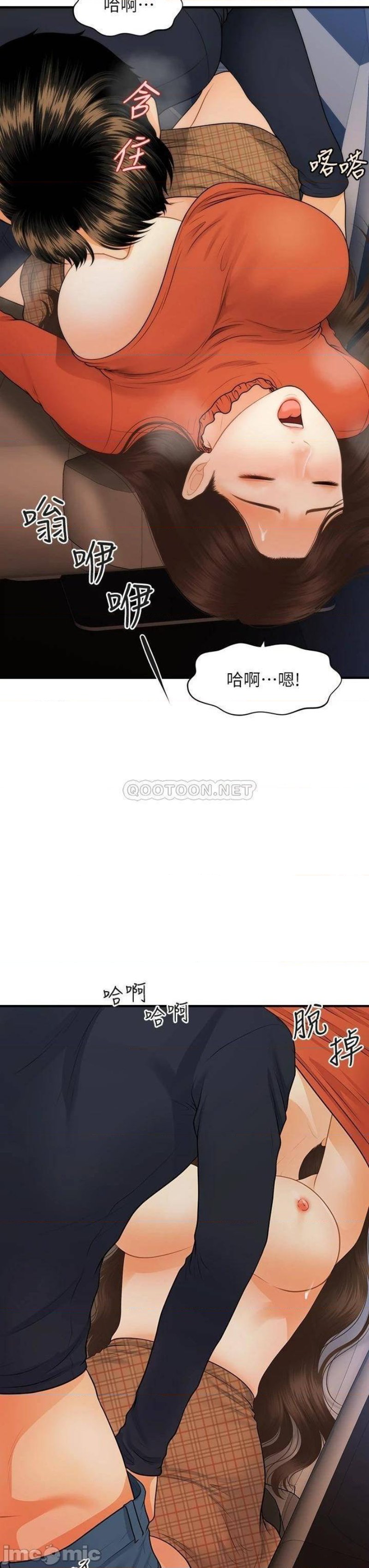 Perfect Girl Raw Chapter 64 Page 29