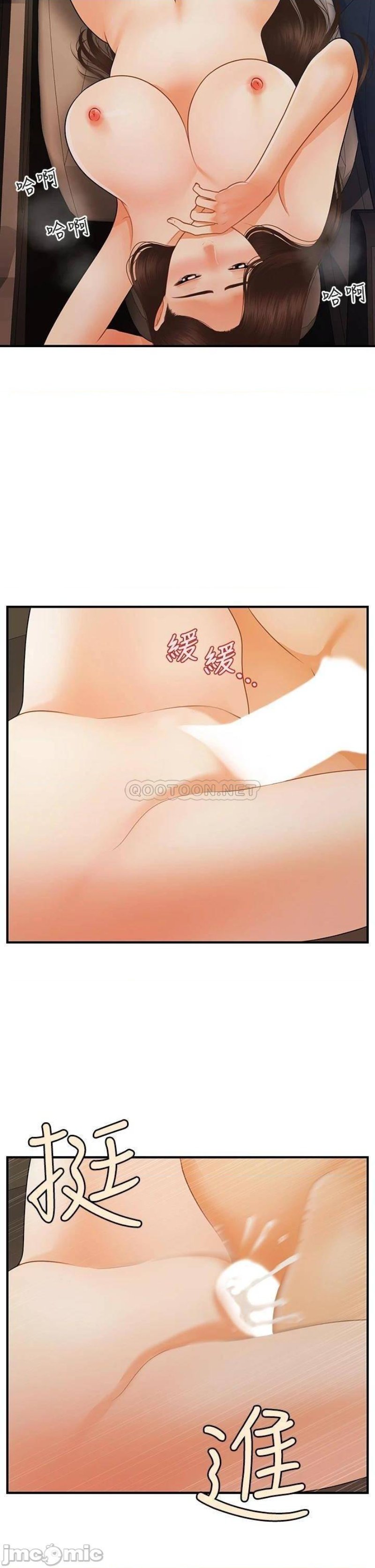 Perfect Girl Raw Chapter 64 Page 31