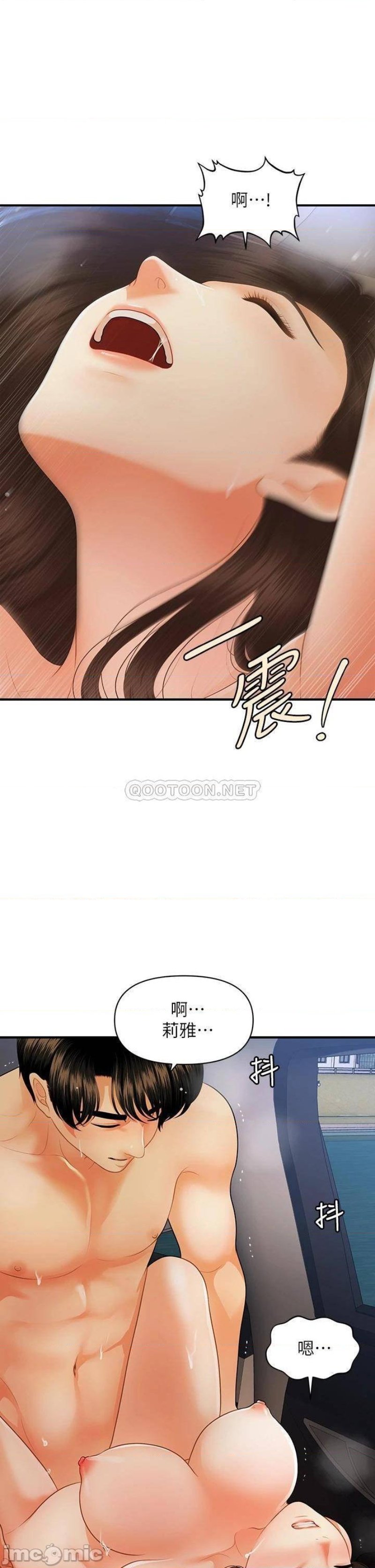 Perfect Girl Raw Chapter 64 Page 32
