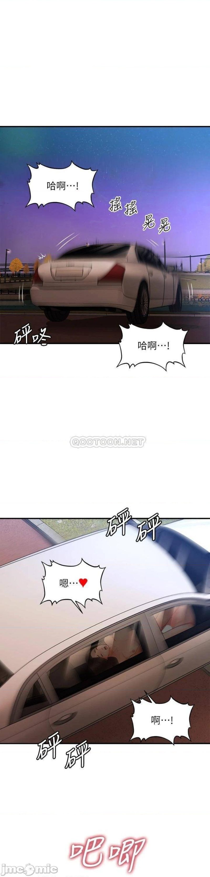 Perfect Girl Raw Chapter 64 Page 38
