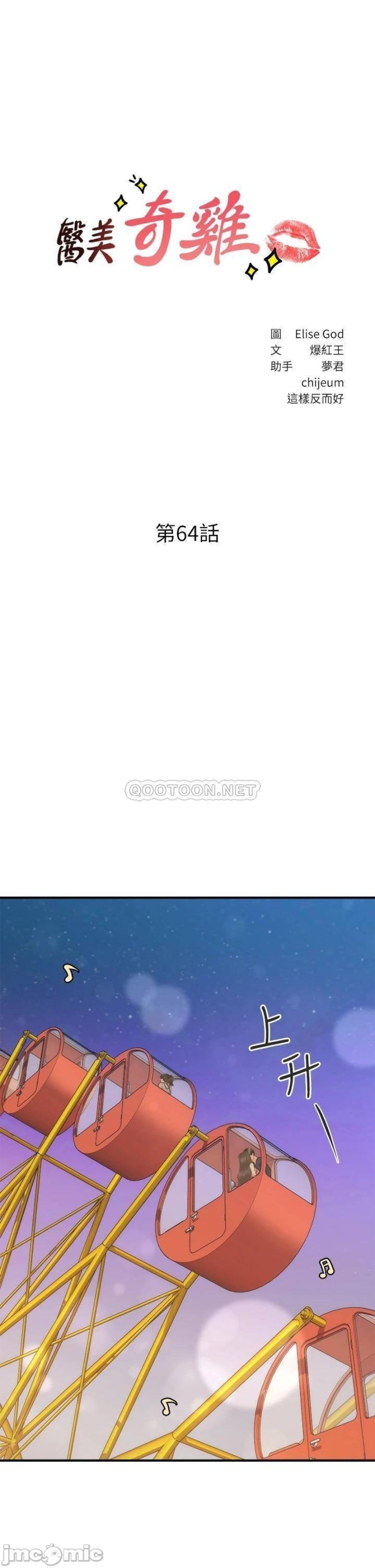 Perfect Girl Raw Chapter 64 Page 4