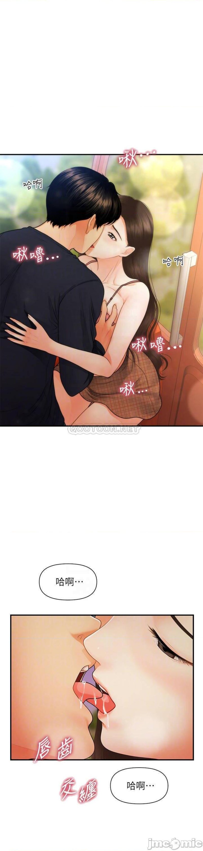 Perfect Girl Raw Chapter 64 Page 5
