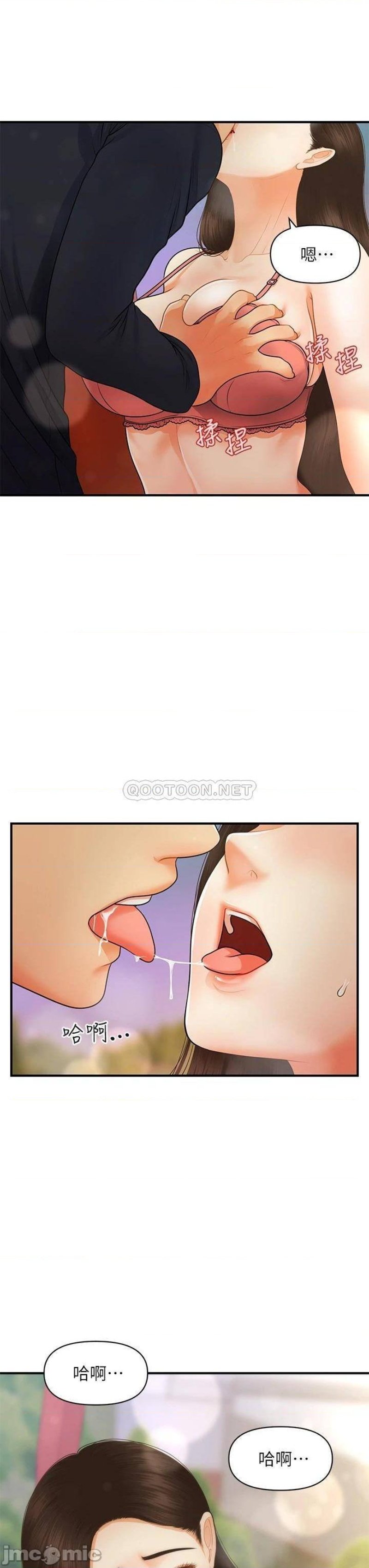 Perfect Girl Raw Chapter 64 Page 6