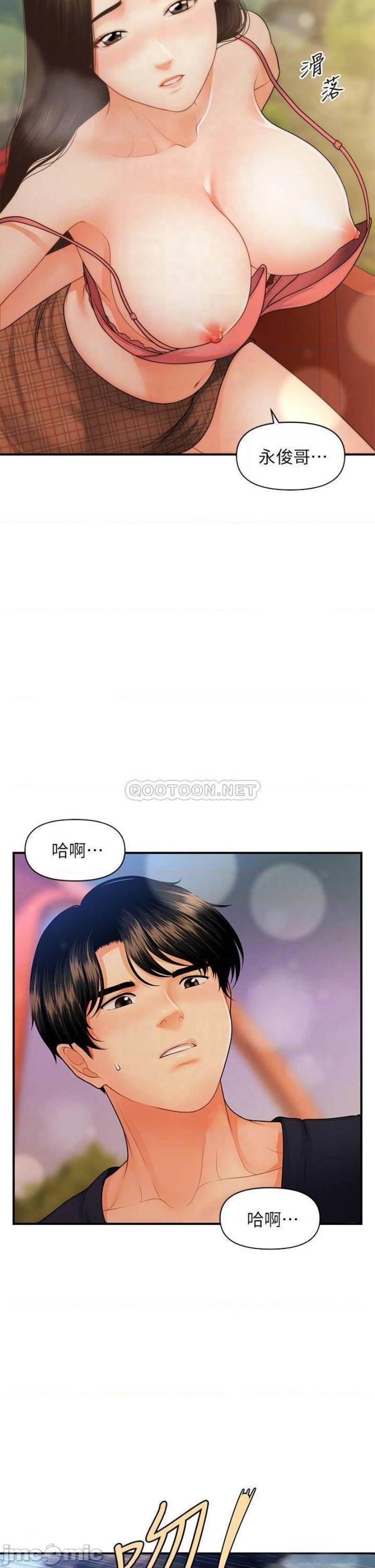 Perfect Girl Raw Chapter 64 Page 7