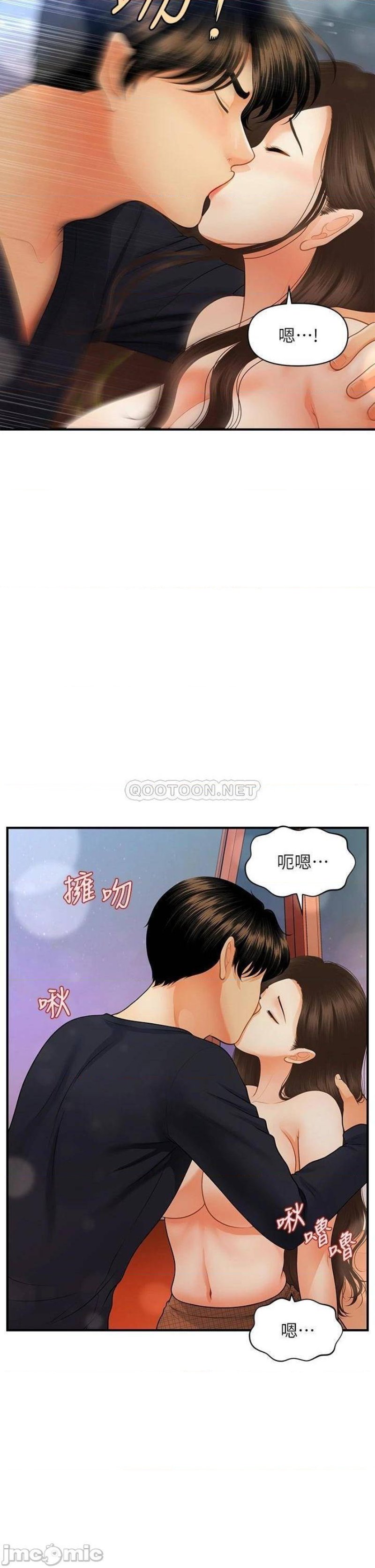 Perfect Girl Raw Chapter 64 Page 8