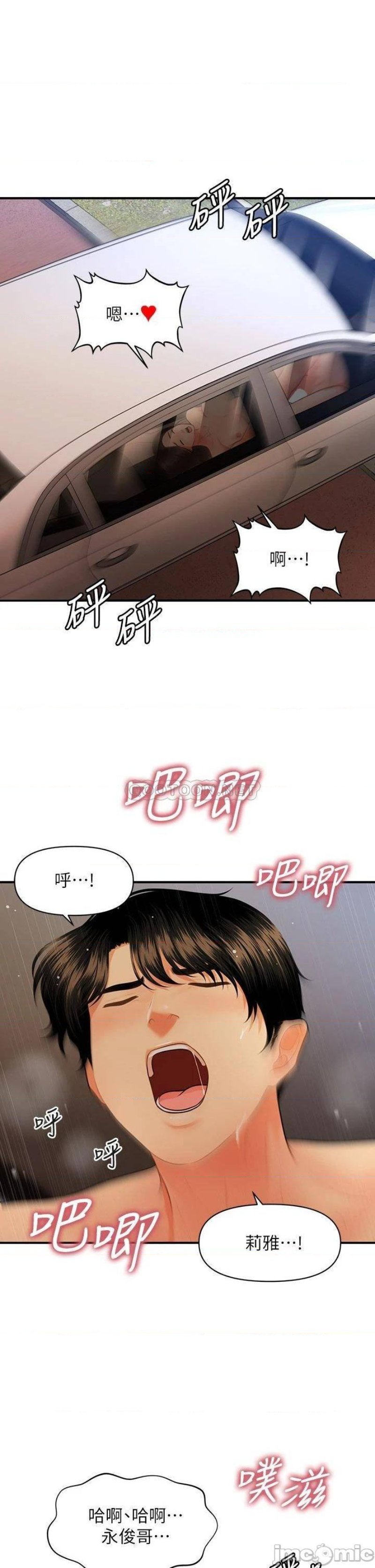 Perfect Girl Raw Chapter 65 Page 1