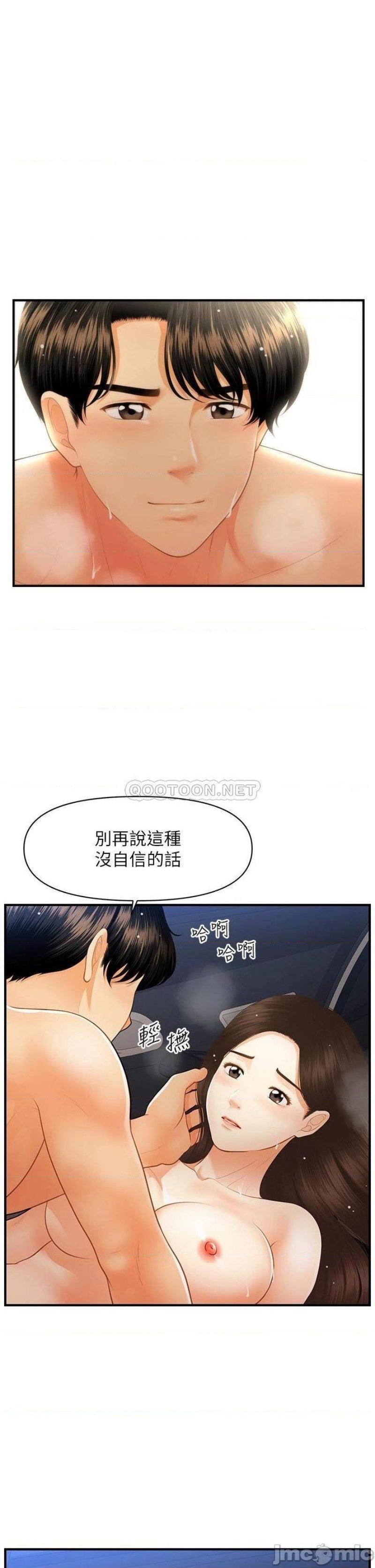 Perfect Girl Raw Chapter 65 Page 12