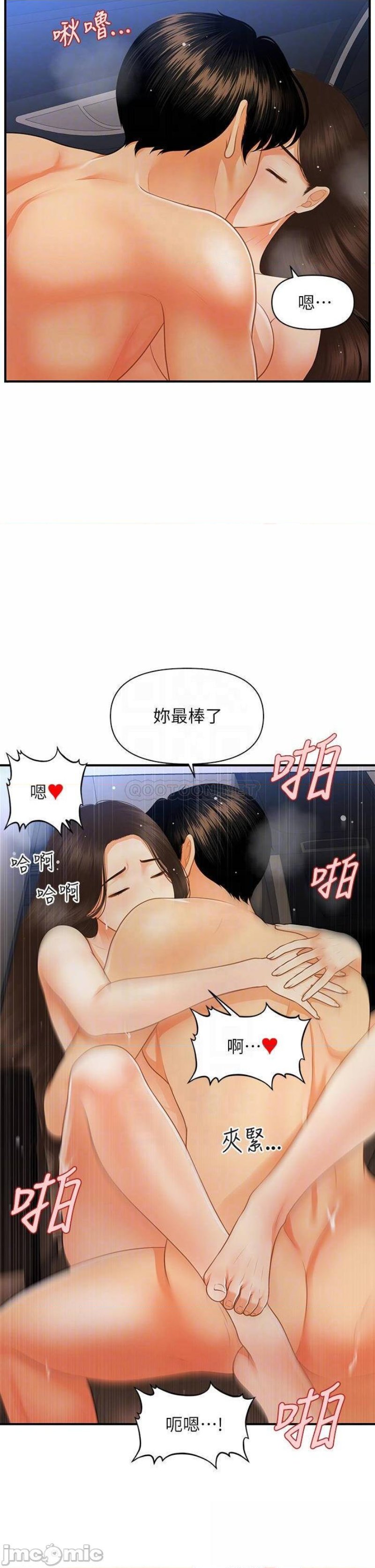 Perfect Girl Raw Chapter 65 Page 13