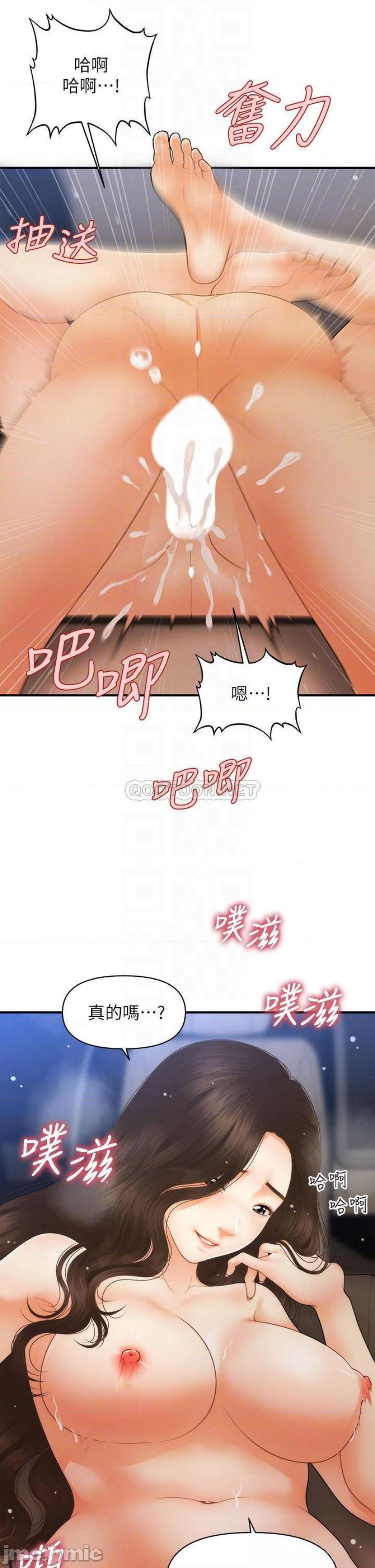 Perfect Girl Raw Chapter 65 Page 14
