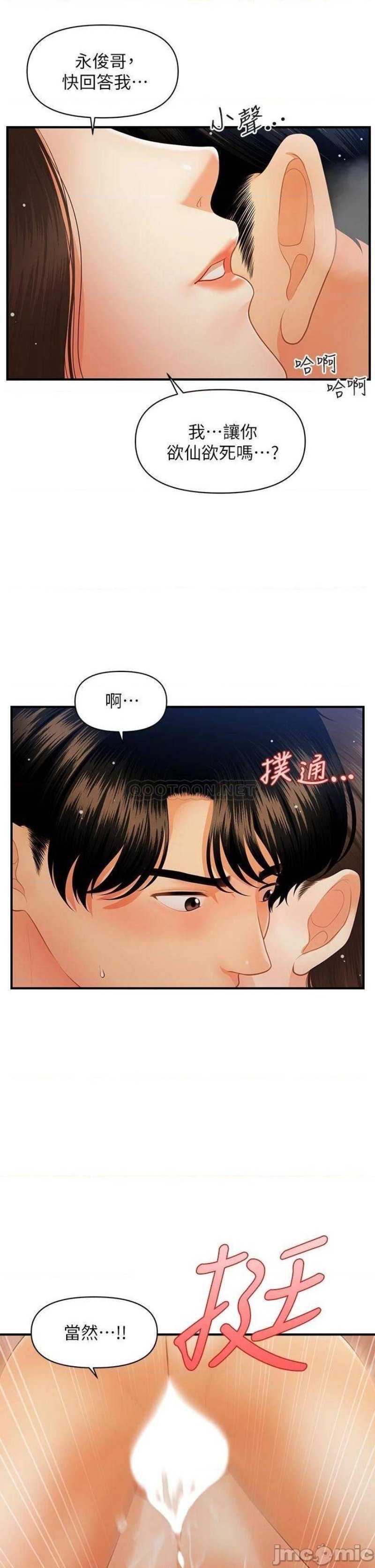 Perfect Girl Raw Chapter 65 Page 17