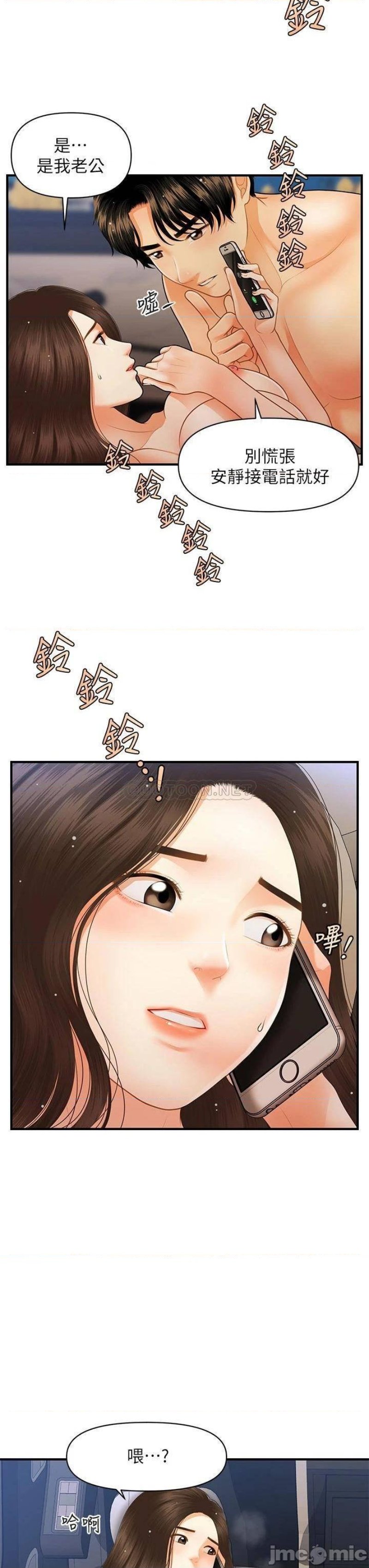 Perfect Girl Raw Chapter 65 Page 28