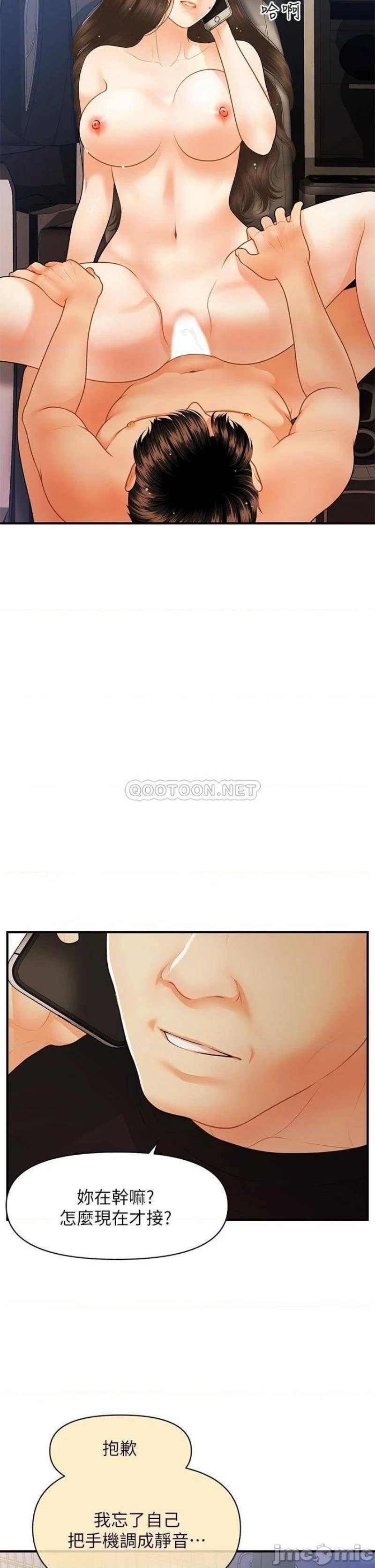 Perfect Girl Raw Chapter 65 Page 29