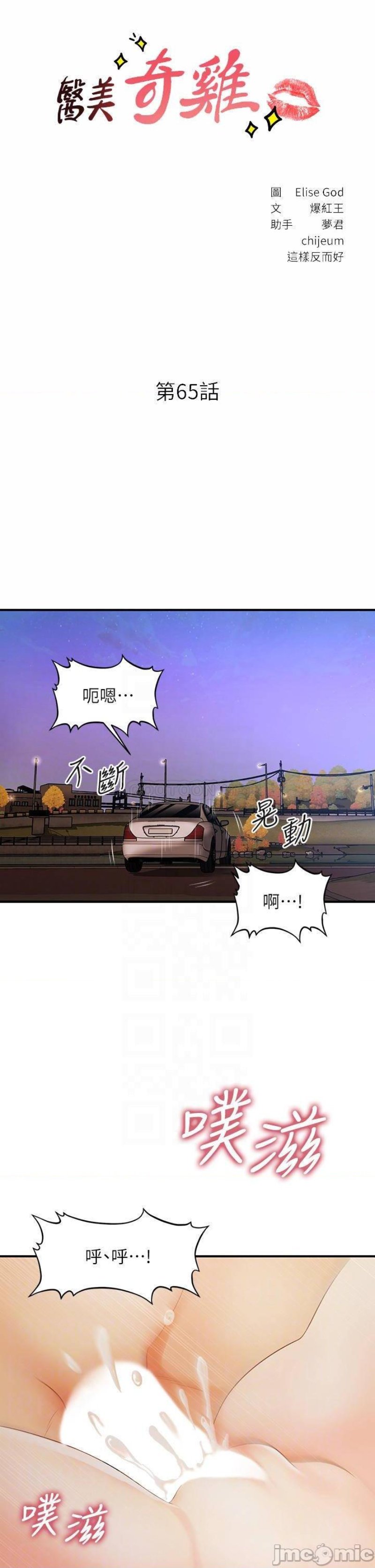 Perfect Girl Raw Chapter 65 Page 3