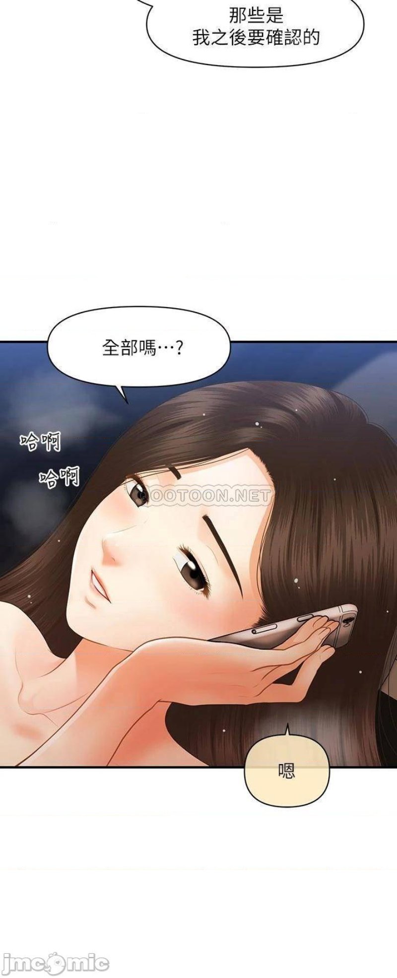Perfect Girl Raw Chapter 65 Page 31