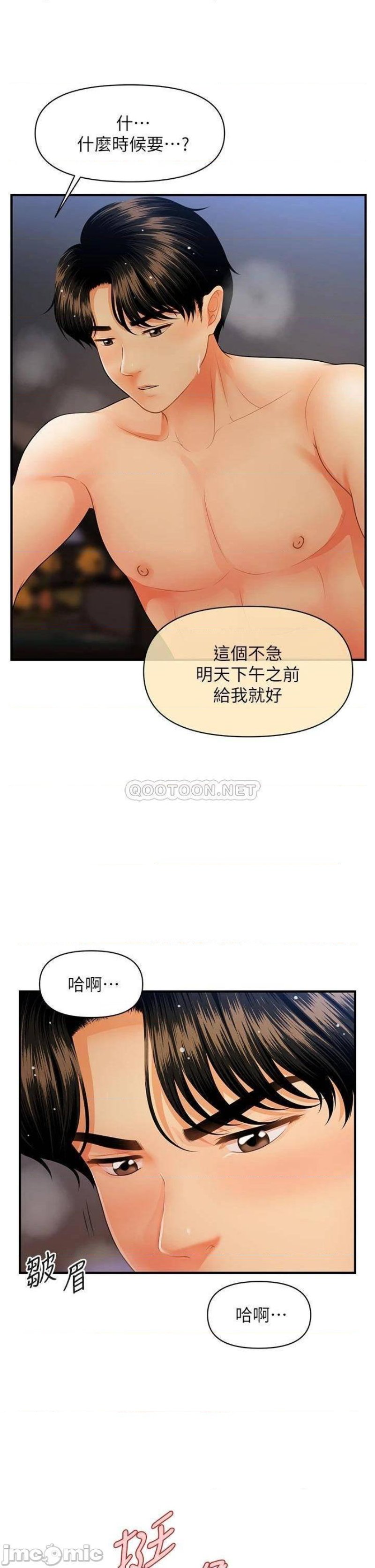 Perfect Girl Raw Chapter 65 Page 32