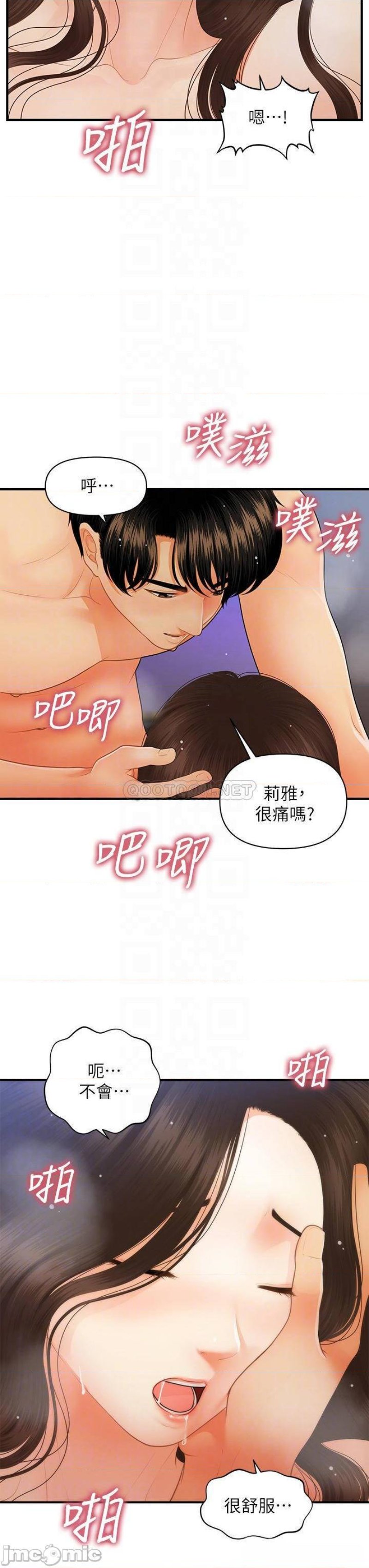 Perfect Girl Raw Chapter 65 Page 5