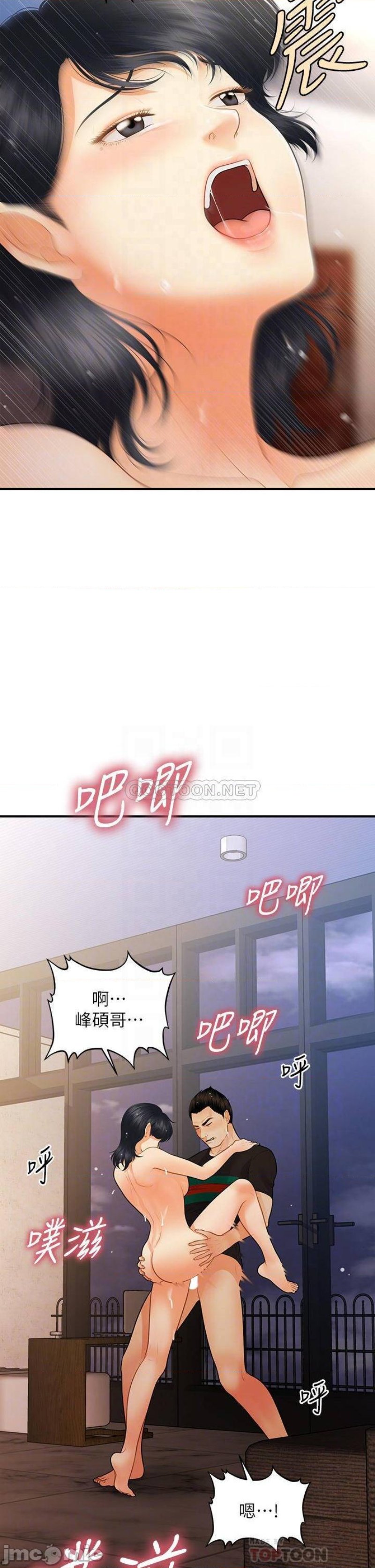 Perfect Girl Raw Chapter 66 Page 11