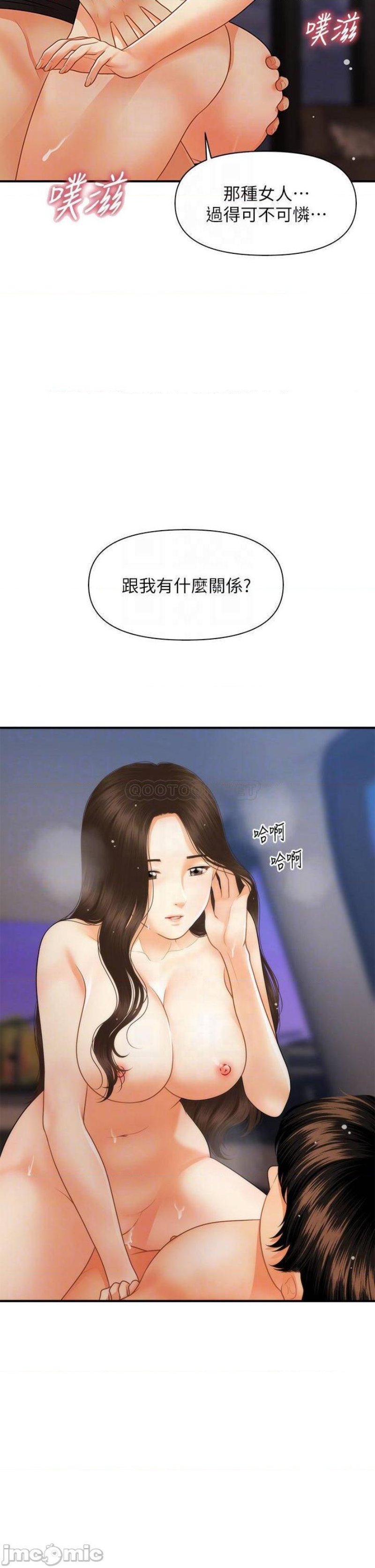 Perfect Girl Raw Chapter 66 Page 13