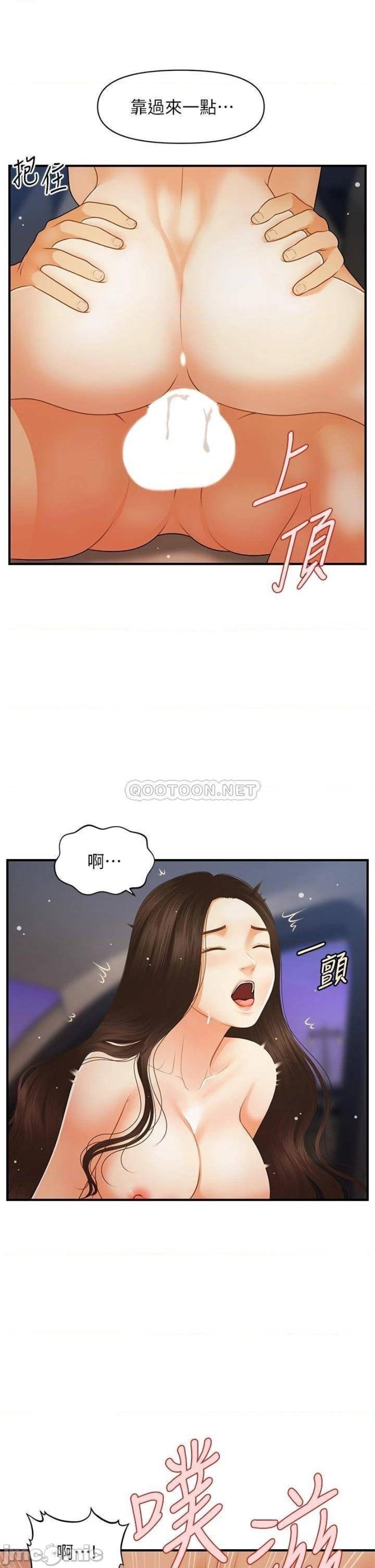 Perfect Girl Raw Chapter 66 Page 16