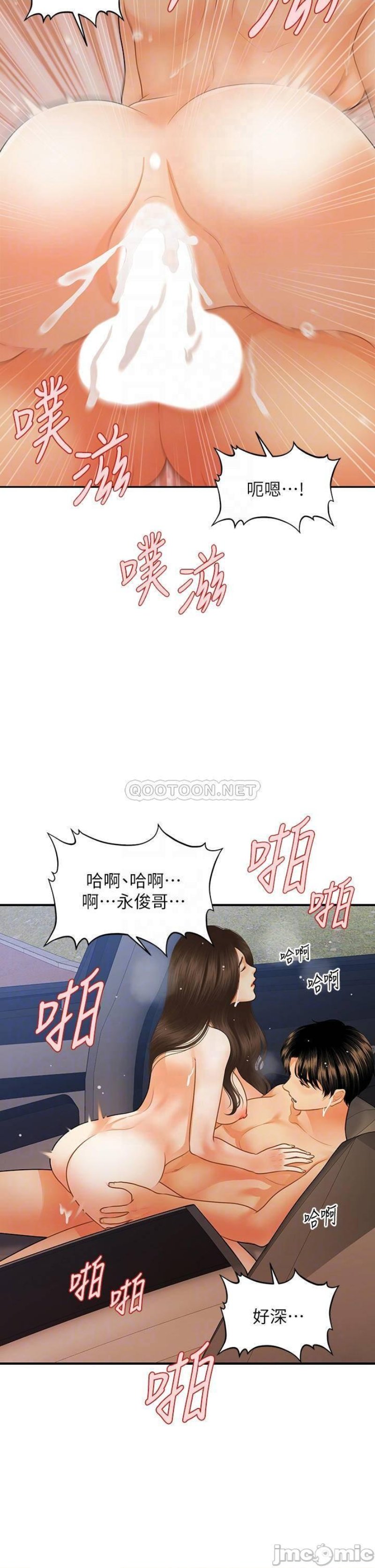 Perfect Girl Raw Chapter 66 Page 17
