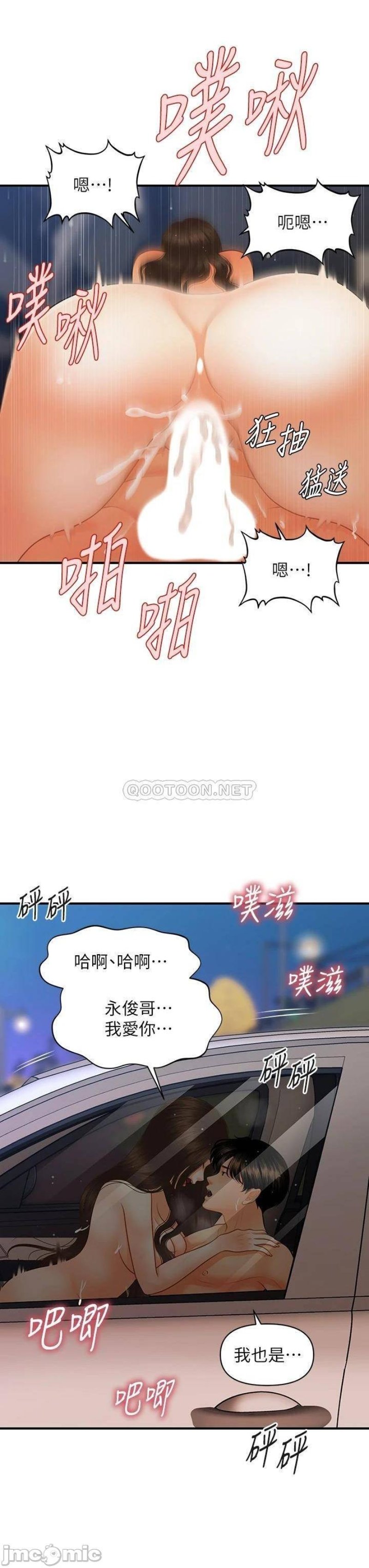 Perfect Girl Raw Chapter 66 Page 18