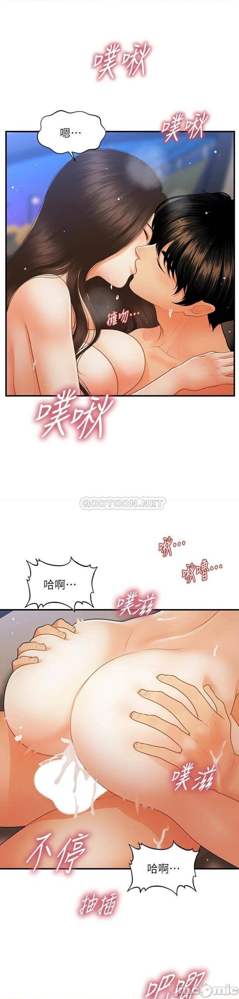Perfect Girl Raw Chapter 66 Page 19