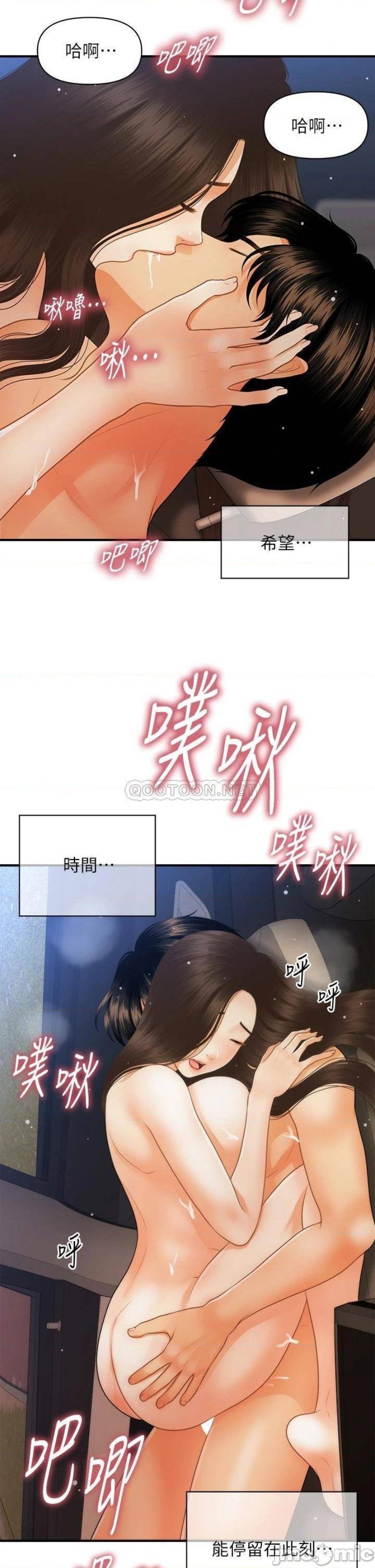 Perfect Girl Raw Chapter 66 Page 20